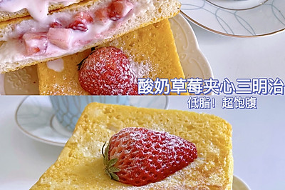 会爆浆的草莓酸奶三明治