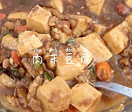 比麻婆豆腐还好吃的肉沫豆腐的做法