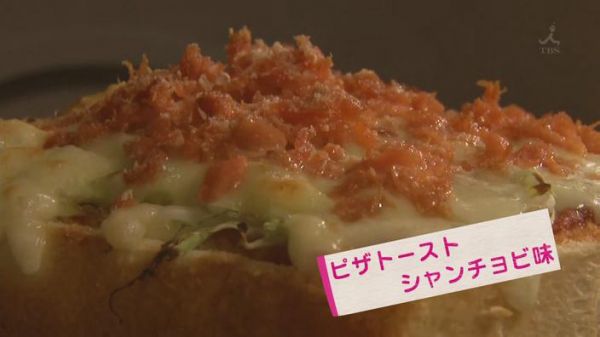 鲑鱼披萨吐司