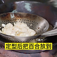 蜂蜜百合花（本草美食之蜂蜜）的做法图解18