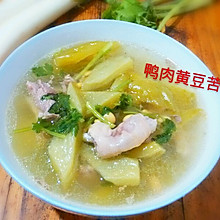 鸭肉黄豆苦瓜汤【夏天必备汤】