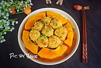 黄金肉丸南瓜蒸的做法