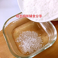 宝宝辅食胡萝卜鱼泥米粉糊#快乐宝宝餐#的做法图解3
