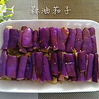 保留原食材的颜色'蒜油茄子'的做法图解4