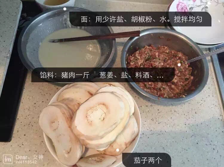 茄夹的做法图解2
