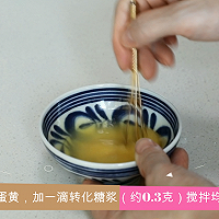 广式凤梨月饼的做法图解22