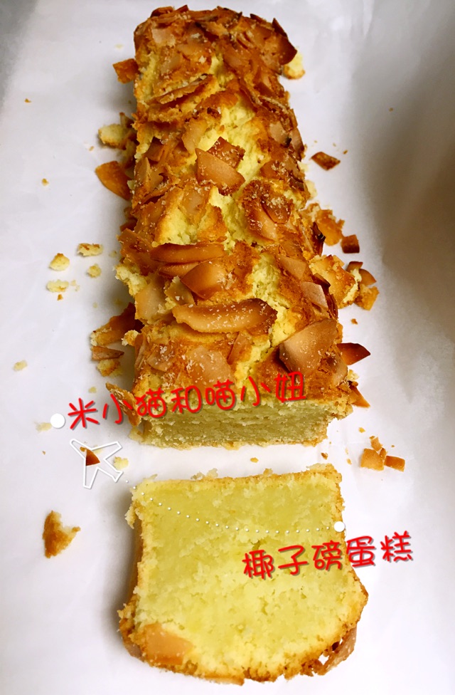椰子磅蛋糕的做法图解9