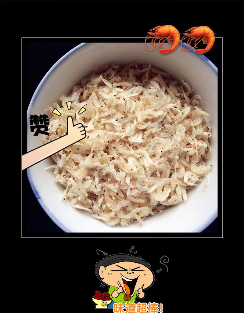 无盐虾粉(宝宝辅食)