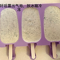 超简易奥利奥淡奶油雪糕的做法图解9