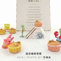 迷你纸杯枣糕的做法图解14