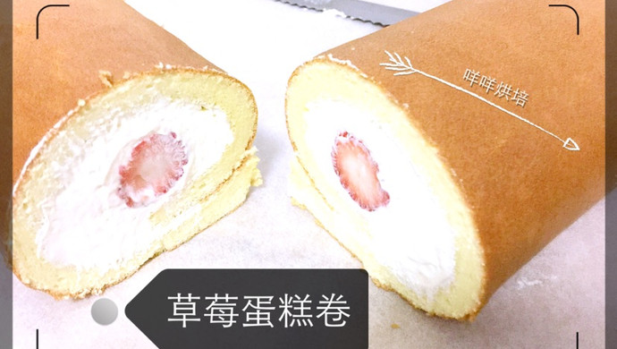 蛋糕卷