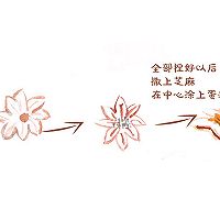 葵花酥的做法图解10