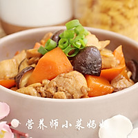 香菇炖鸡腿  营养师小菜妈妈的做法图解9