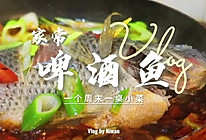 #助力高考营养餐#家常茄汁啤酒鱼的做法