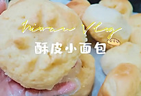 #浓情端午 粽粽有赏#酥皮小面包的做法