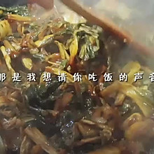 梅菜干扣肉