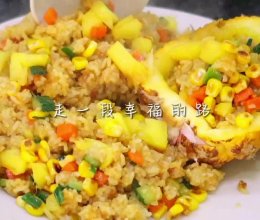 菠萝炒饭的做法