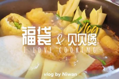 冬日吃不厌的福袋贝贝煲
