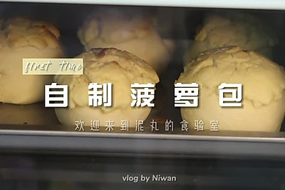 香酥菠萝包