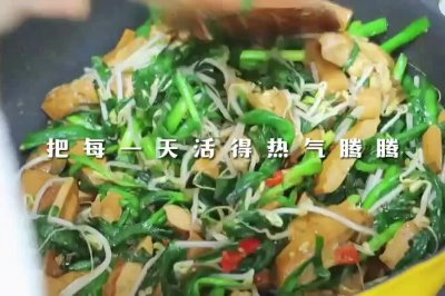 豆干炒韭菜