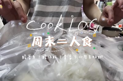 酸菜鱼（简易版）