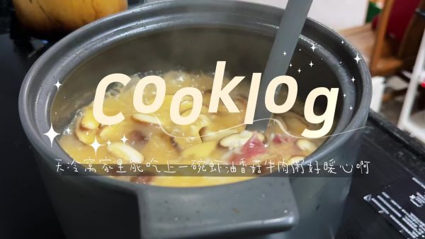 虾油香菇牛肉粥