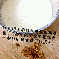 红枣山药鸡蛋糕的做法图解3