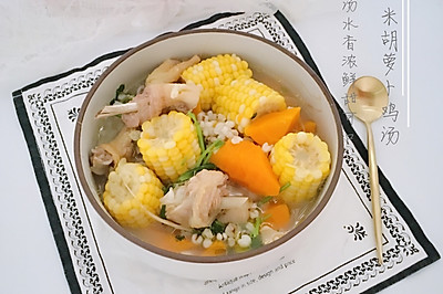 鲜美玉米胡萝卜鸡汤
