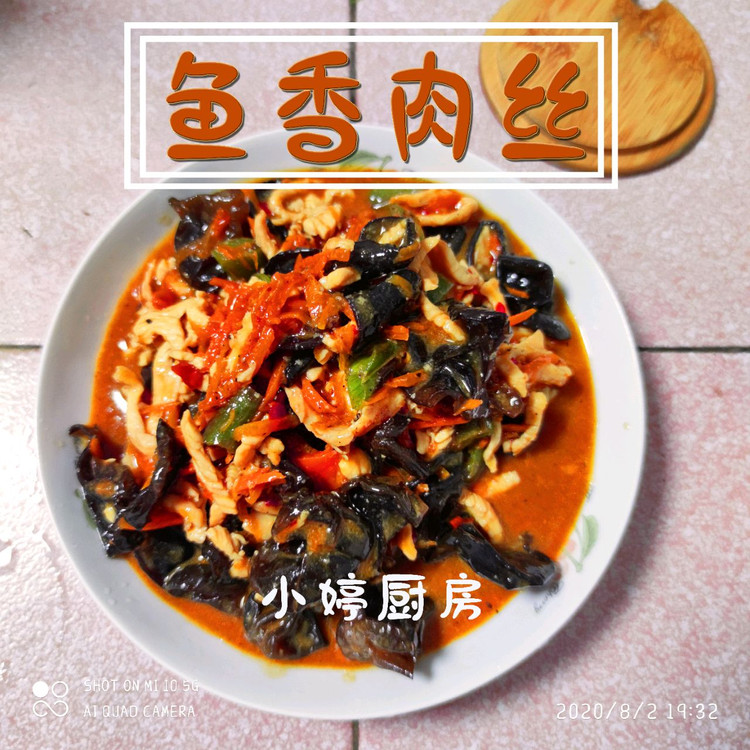 中国名菜·鱼香肉丝的做法