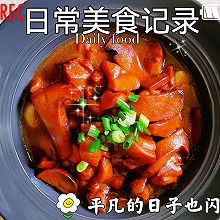 红烧牛肝菌鸡腿丁