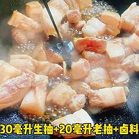 #开启冬日滋补新吃法# 土豆红烧肉的做法图解3