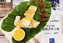 #山姆友约#香煎格陵兰比目鱼的做法