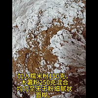 低糖版《玫瑰桂圆红枣糕》的做法图解5