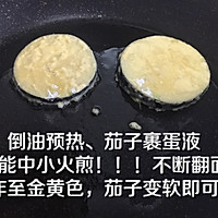 蒜香黄金煎茄饼，最简单版！的做法图解5