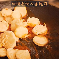 素版锅包肉——锅包杏鲍菇的做法图解11