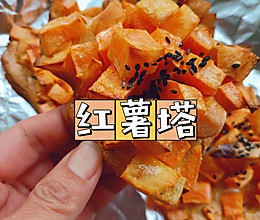 红薯新吃法|烤箱版红薯塔的做法