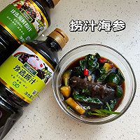 #珍选捞汁 健康轻食季#捞汁海参的做法图解4