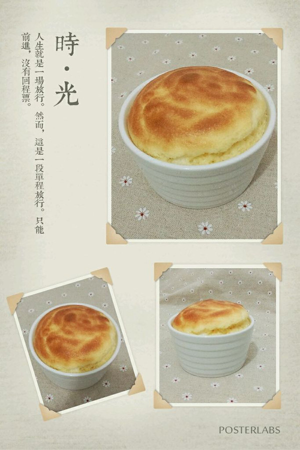 【周太甜点】—舒芙蕾