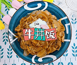 难度系数1.0的牛丼饭｜鲜嫩香甜超级满足✅的做法