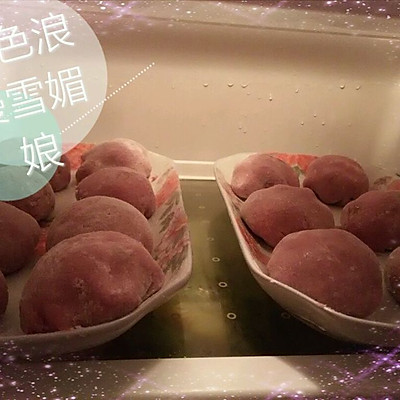 紫色浪漫雪媚娘