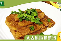 《投稿翻牌》灌汁香煎豆腐的做法