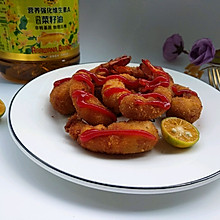 香酥黄金虾
