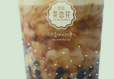 奉茶茶恋花：黑糖脏脏茶