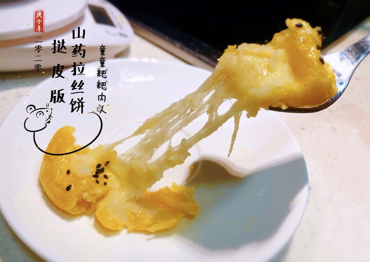 山药拔丝芝士饼的做法