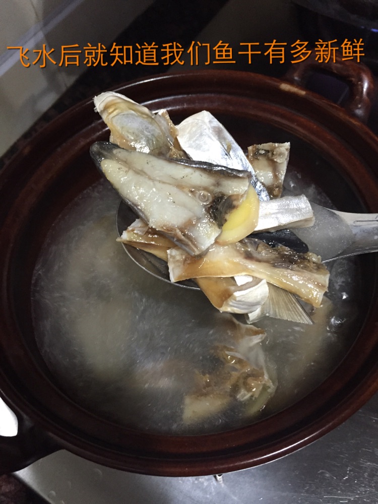 金仓鱼干煲腩肉的做法图解2