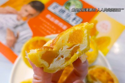 芒果蛋挞