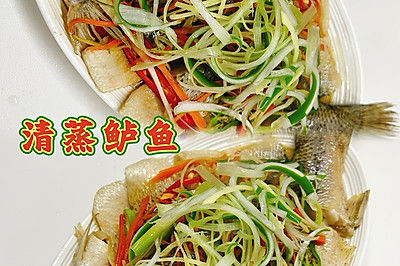 清蒸鲈鱼