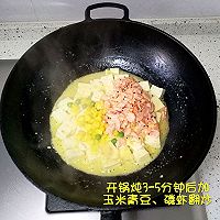 磷虾咸蛋黄煲豆腐的做法图解7