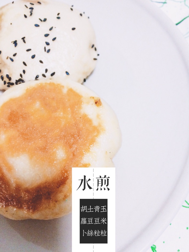 【女王厨房】四素水煎包