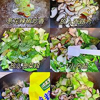 #开启冬日滋补新吃法#香菇炒油菜，简单好味道！的做法图解2